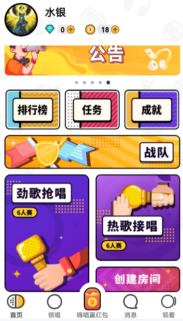 音遇中将红包提现具体流程讲述