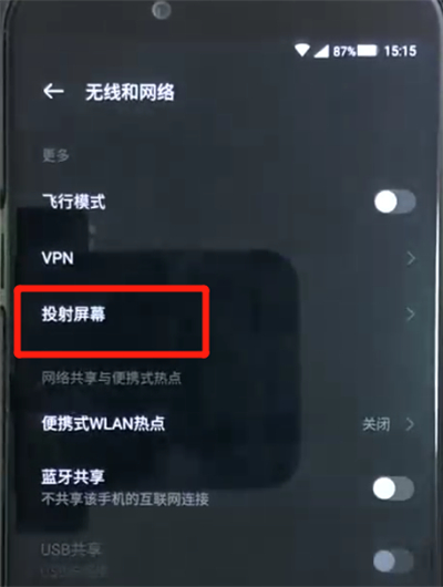 黑鲨helo中投屏具体操作方法