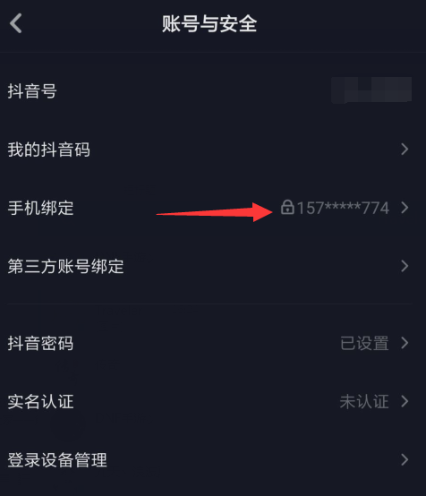多闪中解绑手机号具体方法介绍