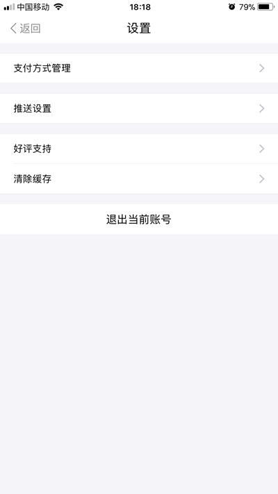 Metro大都会中上海地铁更改支付方式具体操作方法