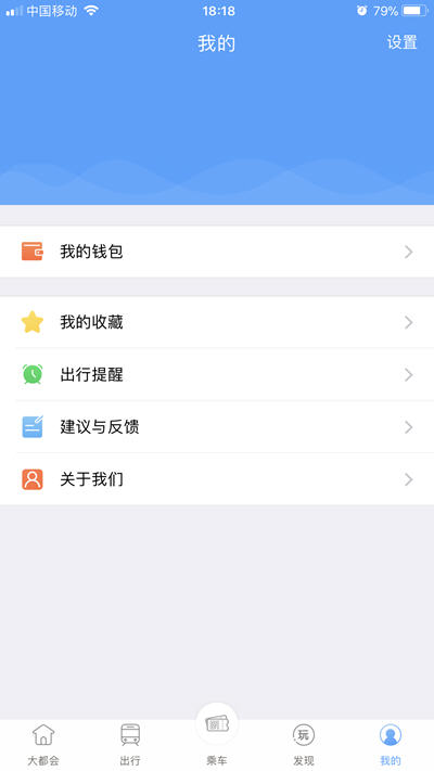 Metro大都会中上海地铁更改支付方式具体操作方法