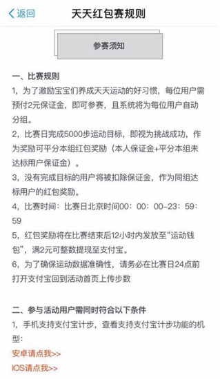 支付宝中玩体育服务详细流程