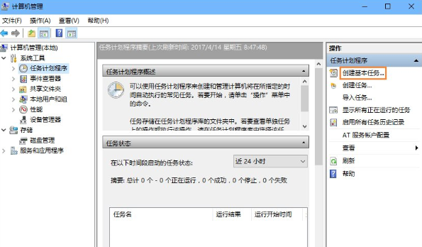 Win10设置开机自动连接宽带具体操作方法