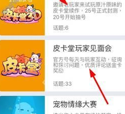 南北极app详细使用步骤介绍