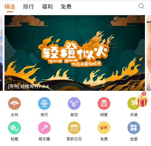 橙光详细使用步骤介绍