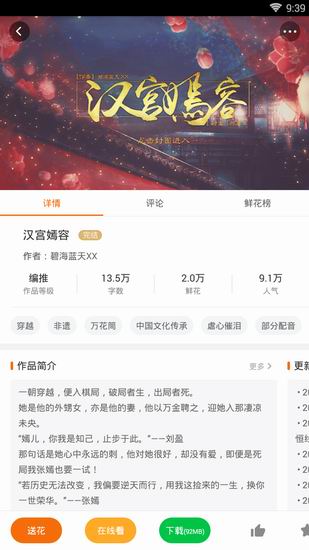 橙光详细使用步骤介绍