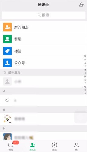 微信中发送拜年红包具体操作方法