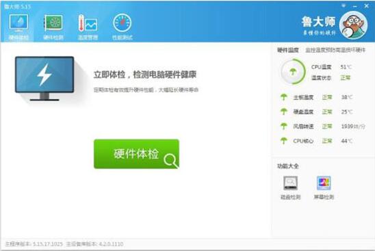 win7电脑中查看主板型号具体操作方法