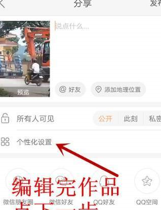 快手中小店添加商品详细操作方法