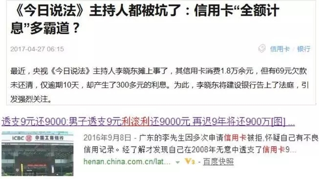 怎么被信用卡套路?信用卡套路简介