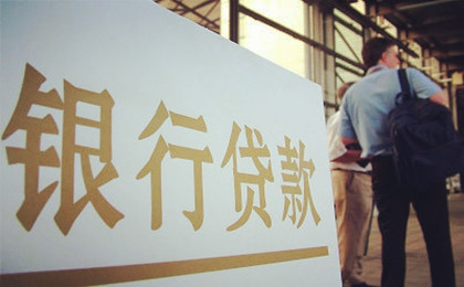 银行贷款逾期还不上多久会被起诉?拖欠银行贷款的后果有哪些?