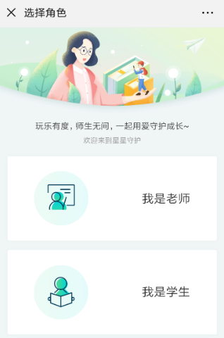 腾讯星星守护是什么 微信星星守护使用方法介绍