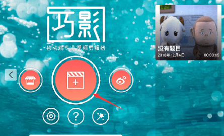 视+ar怎么加音乐 设置视ar更换配乐方法