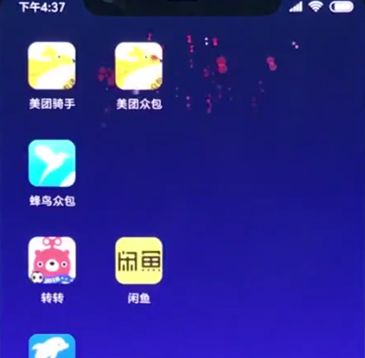 小米手机中将软件卸载具体操作方法