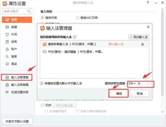 win7系统中出现ctrl+a键不可以使用具体处理方法