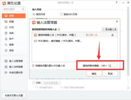 win7系统中出现ctrl+a键不可以使用具体处理方法