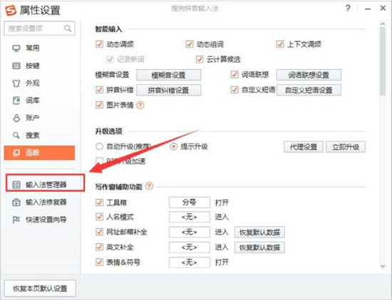 win7系统中出现ctrl+a键不可以使用具体处理方法