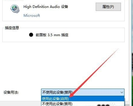 winxp系统中出现麦克风没有声音具体恢复方法