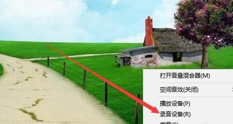 winxp系统中出现麦克风没有声音具体恢复方法