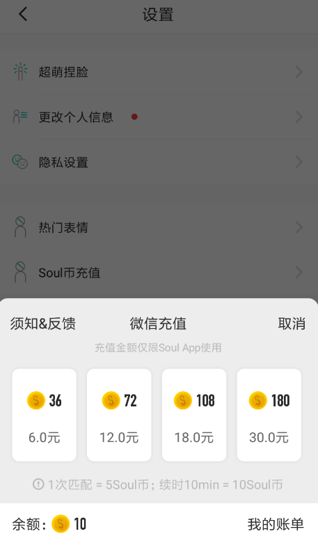 soul中获得币详细操作方法