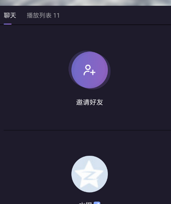 微光中1v1房间邀请好友具体方法介绍