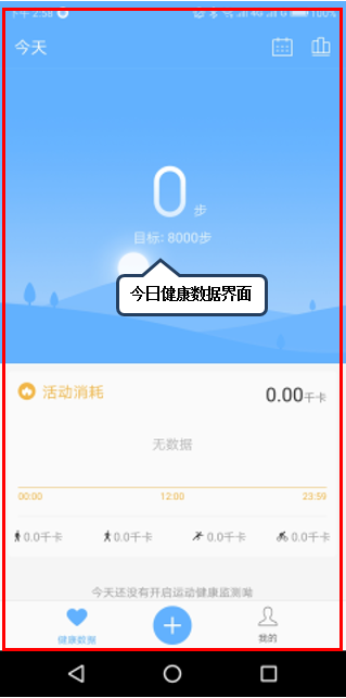 联想手机中测心率详细方法介绍