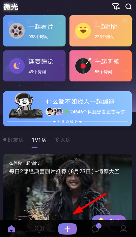 微光中投票踢人详细流程讲述