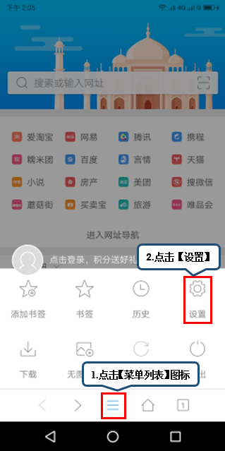 联想手机设置浏览器默认搜索引擎详细方法介绍