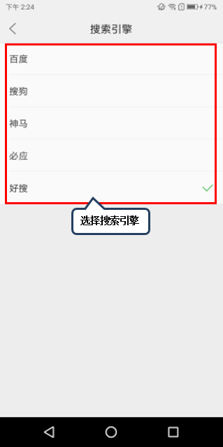 联想手机设置浏览器默认搜索引擎详细方法介绍