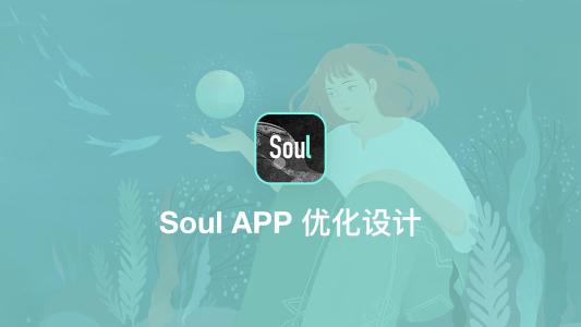 soul中出现匹配不到人具体解决方法