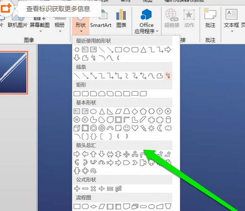 使用ppt绘画出一条发光线条具体操作方法