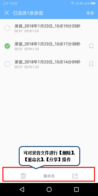 联想手机中录音具体操作方法