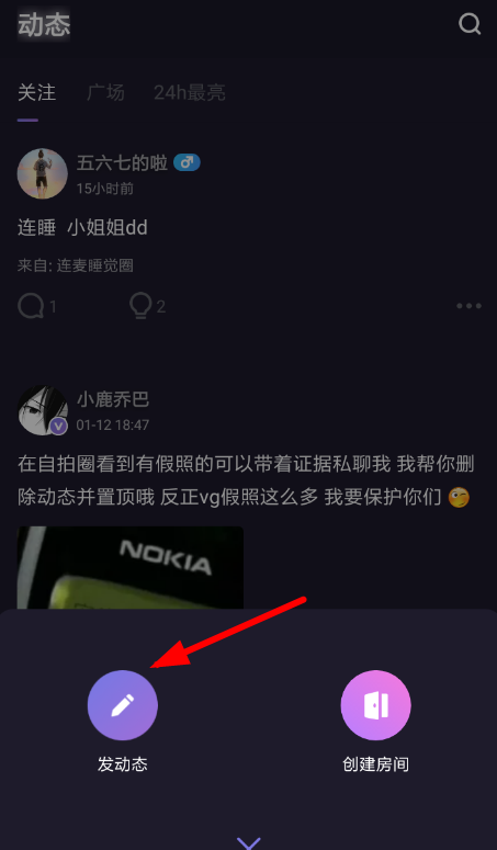 微光中发语音消息详细步骤介绍
