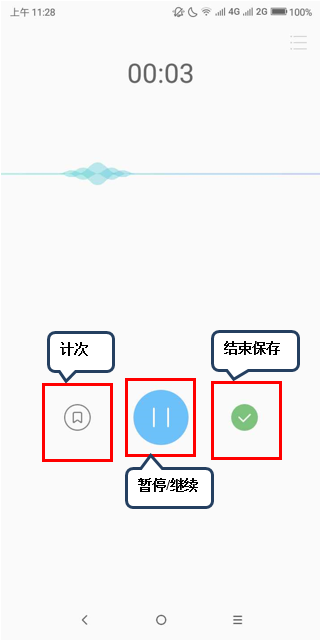 摩托罗拉p30中录音的具体操作方法