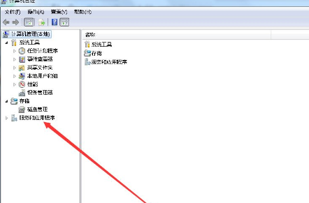 Win7中将系统服务打开具体操作方法