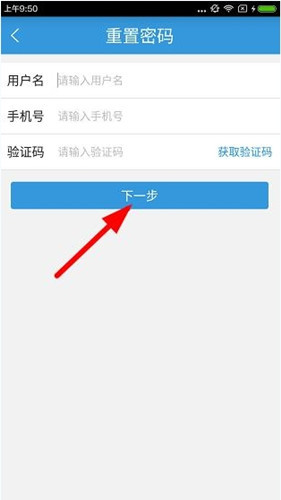 云联商业大系统密码忘记具体处理步骤