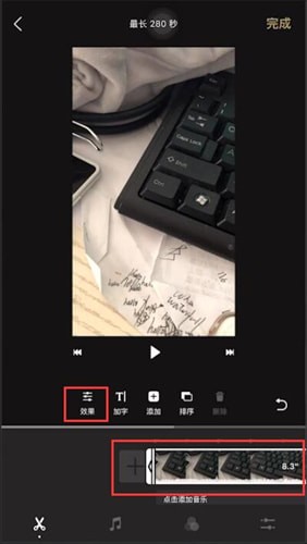 一闪APP中加速具体流程介绍
