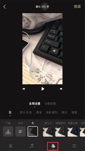 一闪APP具体使用步骤介绍
