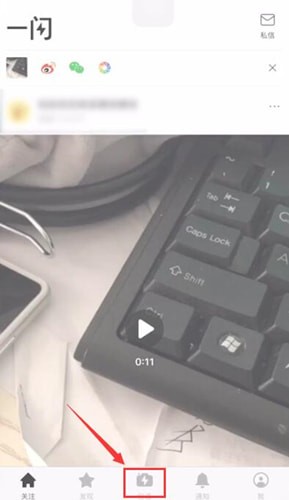 一闪APP具体使用步骤介绍