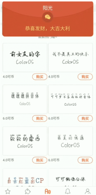 oppoa7x设置红包来了提醒具体操作方法