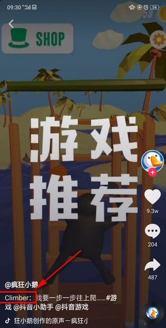 抖音中找热门游戏具体操作方法