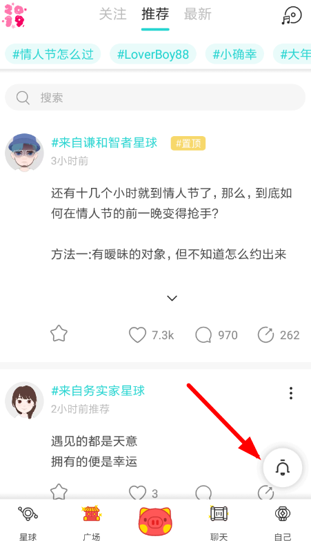 soul中收藏语音具体方法介绍