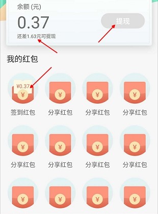 享物说中签到具体操作方法