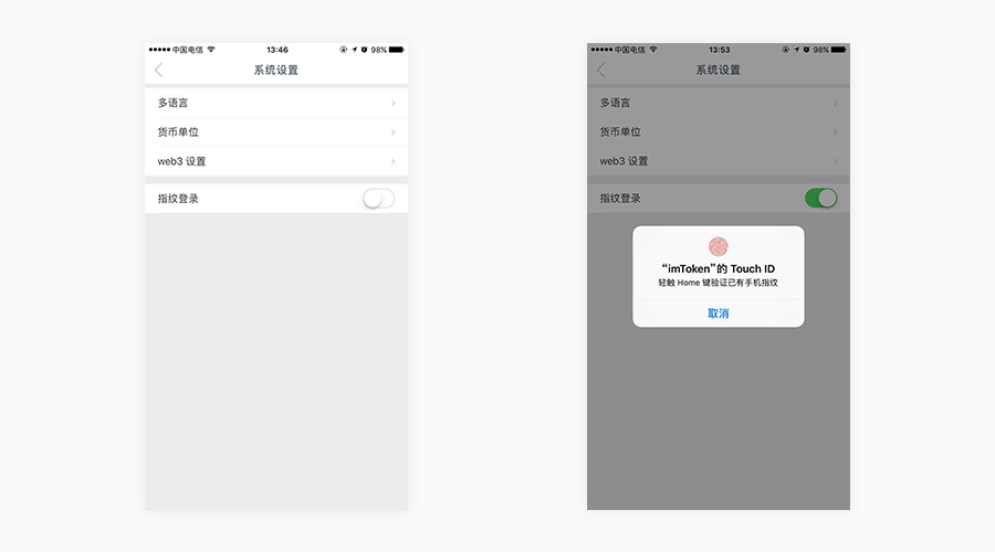 imToken中设置货币以及Web3具体操作流程