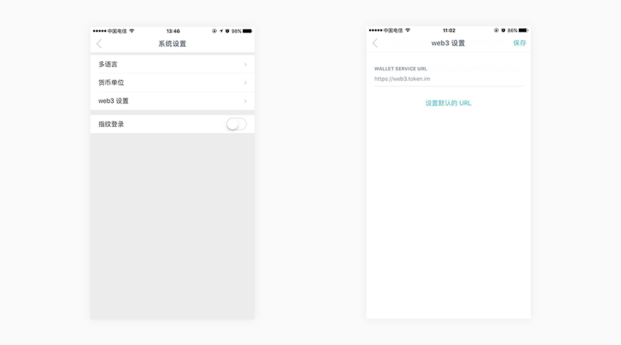 imToken中设置货币以及Web3具体操作流程