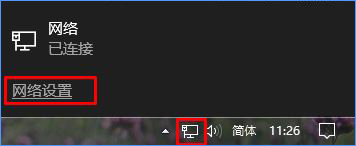 Windows10中防止电脑偷跑流量具体方法介绍