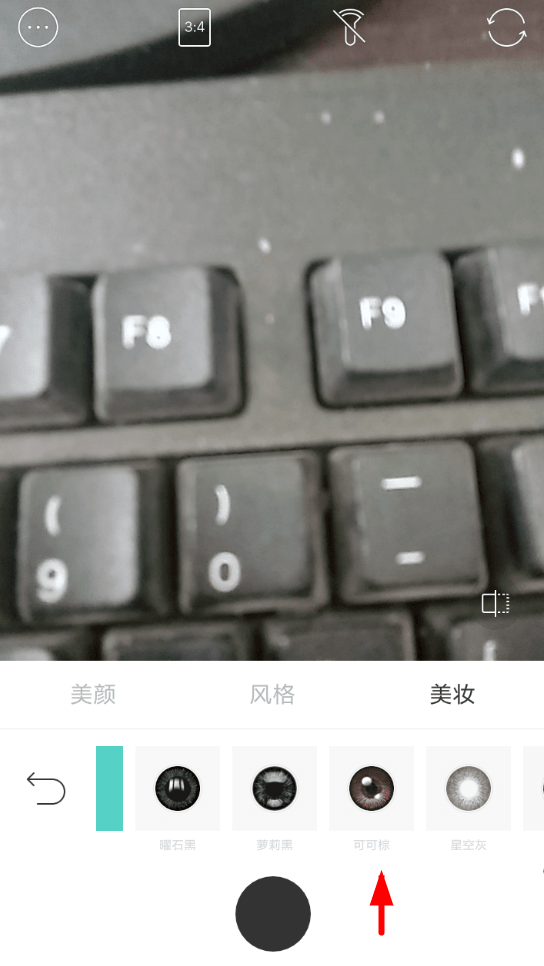 b612咔叽中设置彩色美瞳具体操作方法