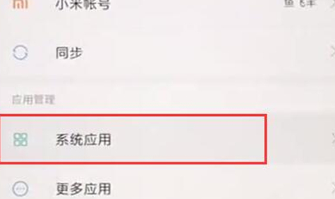 小米play中将拍照水印关掉具体步骤介绍