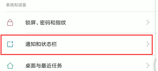 小米mix3中排序状态栏开关具体方法介绍