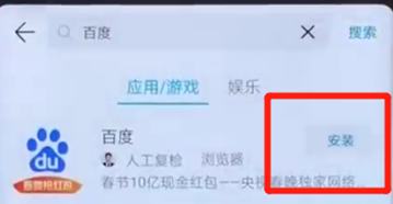 荣耀v20中安装软件具体方法介绍